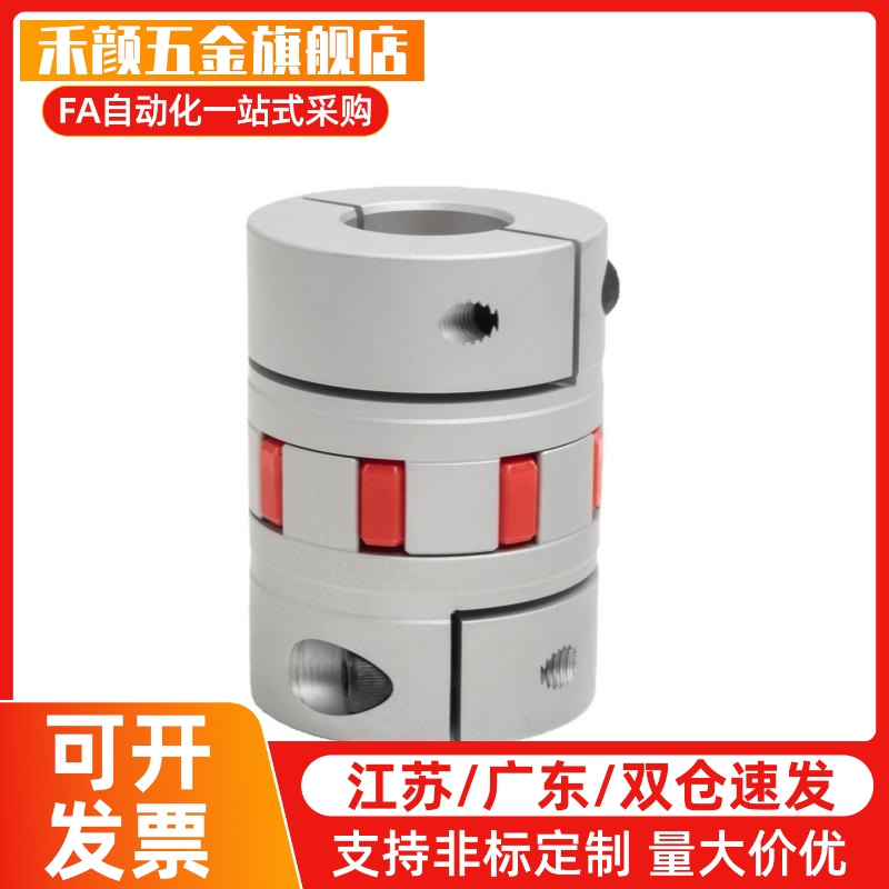 梅花联轴器CPHC CPHCK-14/25/20/40/30 止动螺丝型顶丝型替