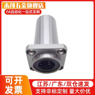 突出型直线轴承LMKP6/8/10/12/13/16/20/25/30/35/40/50/60UU/LUU