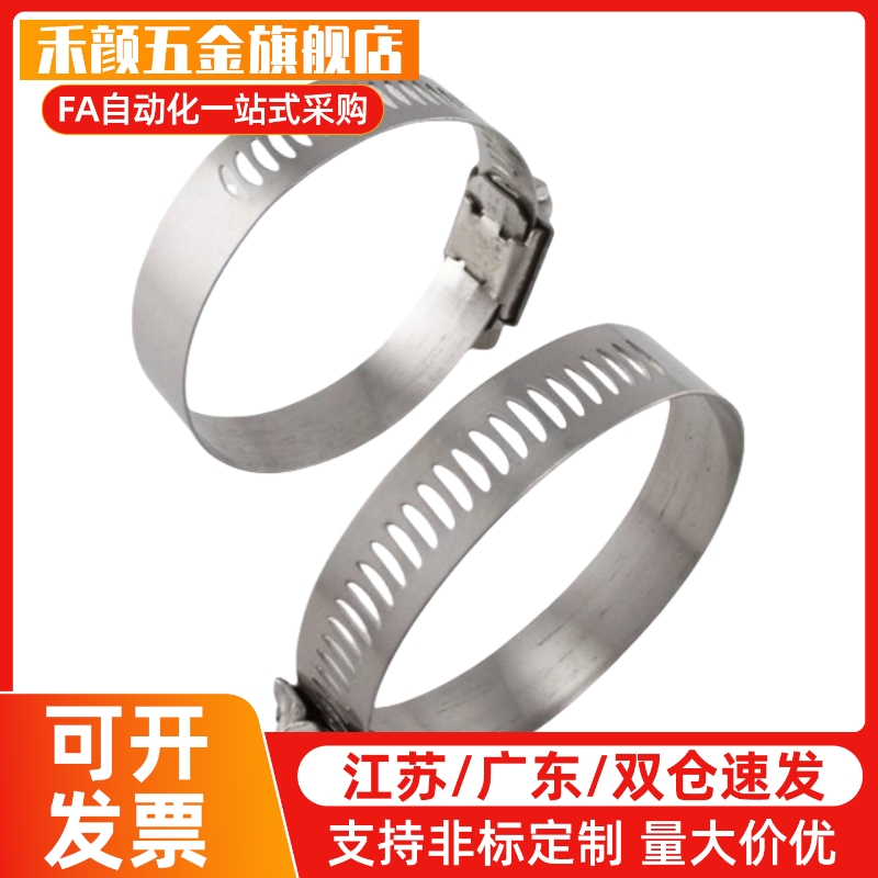 HOSBS9/13/16/19/22/25/28/31/38/44/50/60/708395N软管箍 不锈钢