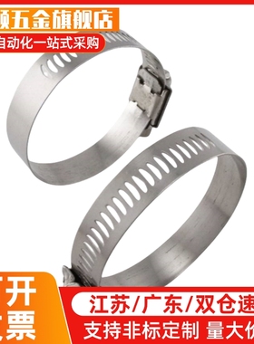 HOSBS9/13/16/19/22/25/28/31/38/44/50/60/708395N软管箍 不锈钢