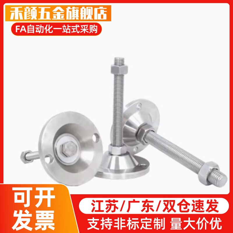 C-FJFN10/12/20/24-75/100/125/130/150脚杯180调整块FJFNS16地脚