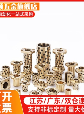替代MPBZ5/6/8/10-8/10/12/15/16/20/25 无油衬套 铜合金标准型轴