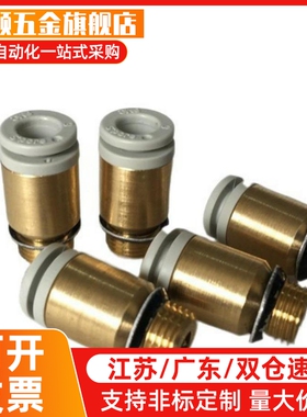 KQ2S04-M KQ2S06/08/10/12-M3/M5/01/02NS/03AS SMC气管快插接头