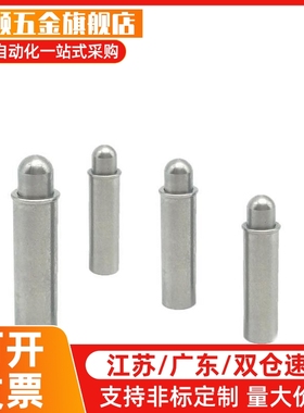 C-MPFS/C-MPJS2 3 4 5-1.5 3 4经济型小径弹簧柱塞短型弹簧定位销