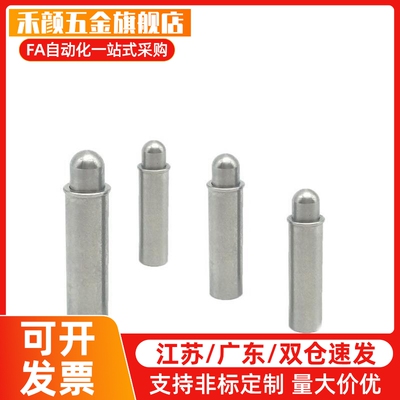 C-MPFS/C-MPJS2 3 4 5-1.5 3 4经济型小径弹簧柱塞短型弹簧定位销