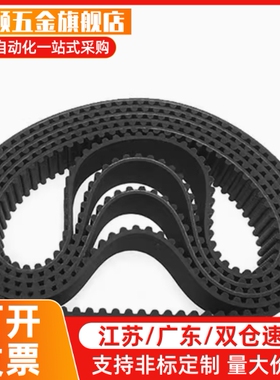 HTBN213/219/222/225/234/237/246/252S3M-60 100 150 200同步带