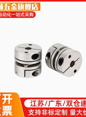 联轴器CPDT/CPDW-40/25/32/19/50单膜片双膜片夹紧型适用伺服马达