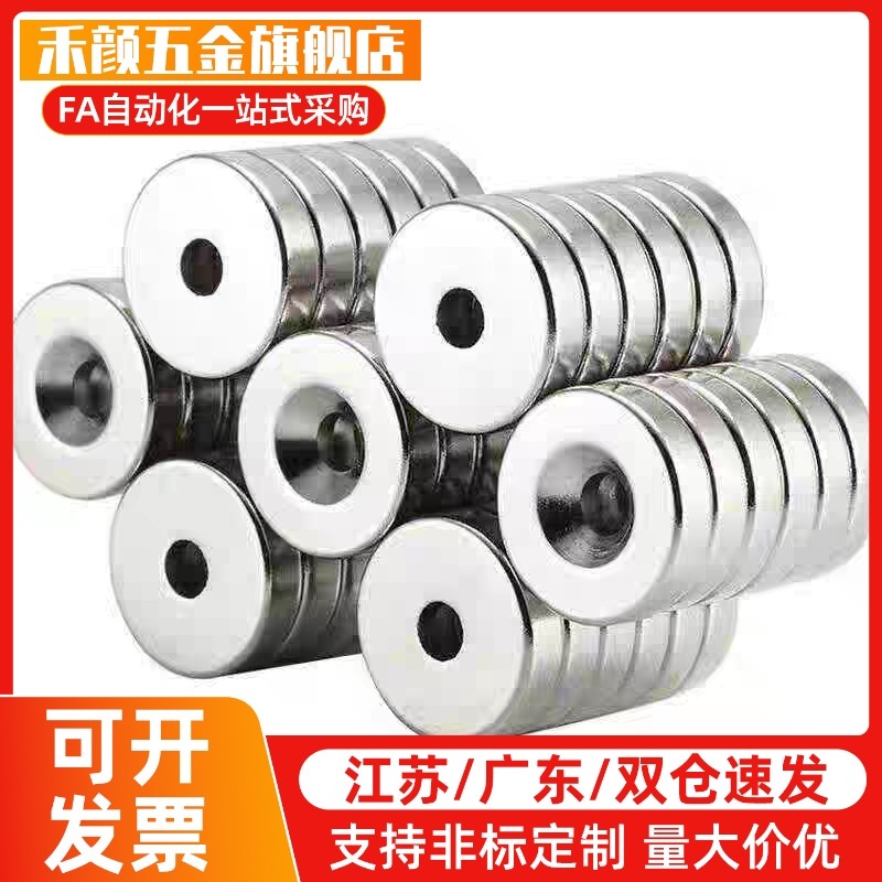 NHXCS2强磁铁C-NHXCC8带孔NHXCCH10/12/15/20/25-5.5/4/3/5/4.5/6