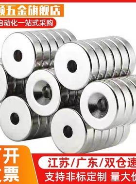 NHXCS2强磁铁C-NHXCC8带孔NHXCCH10/12/15/20/25-5.5/4/3/5/4.5/6