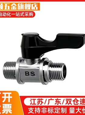 小型球阀BBPH61/93/124 BBPC62/82/83/102/103 BBPW11F 22F 33F