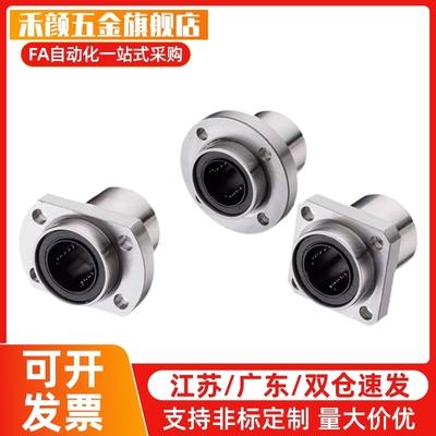 直线轴承 嵌入式方法兰LHIFC/LHIFCM6 8 10 12 13 16 20 25 30 35
