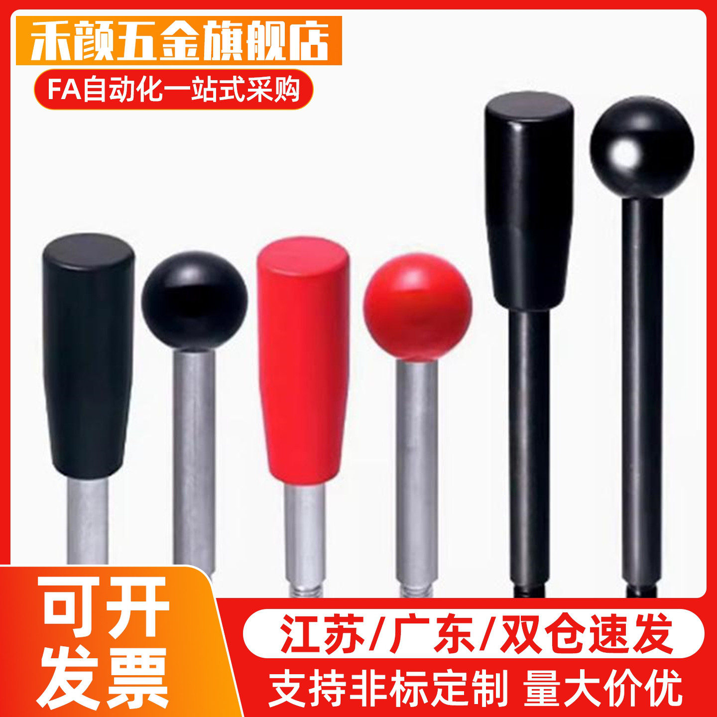 HAC05-M8-M10-M12-L83固定型长手柄 外螺纹带扳手槽型 机床操纵杆