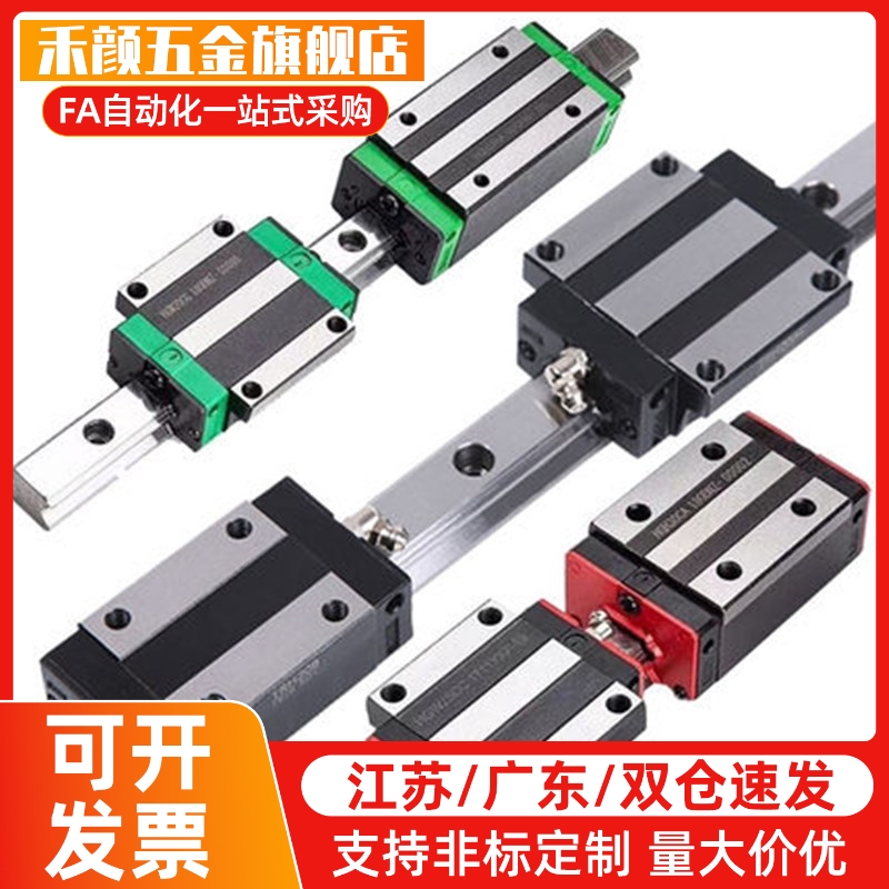 直线滑块滑块 HG15 HG20 HG25 HG30 HG35 HGH20CA HGH25CA
