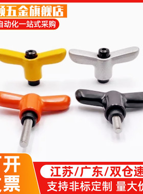 蝶形手柄 CLDMCH/CLMSCH/CLDFCH4/5/6/8-12/16/20/25/32-B/M/S