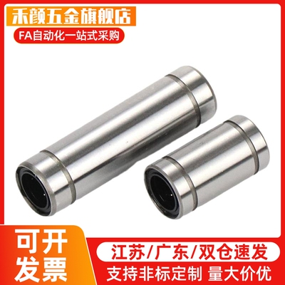 双衬型直线轴承 C-LMUW4 5 6 8 10 12 13 16 20 25 30 35 40 50