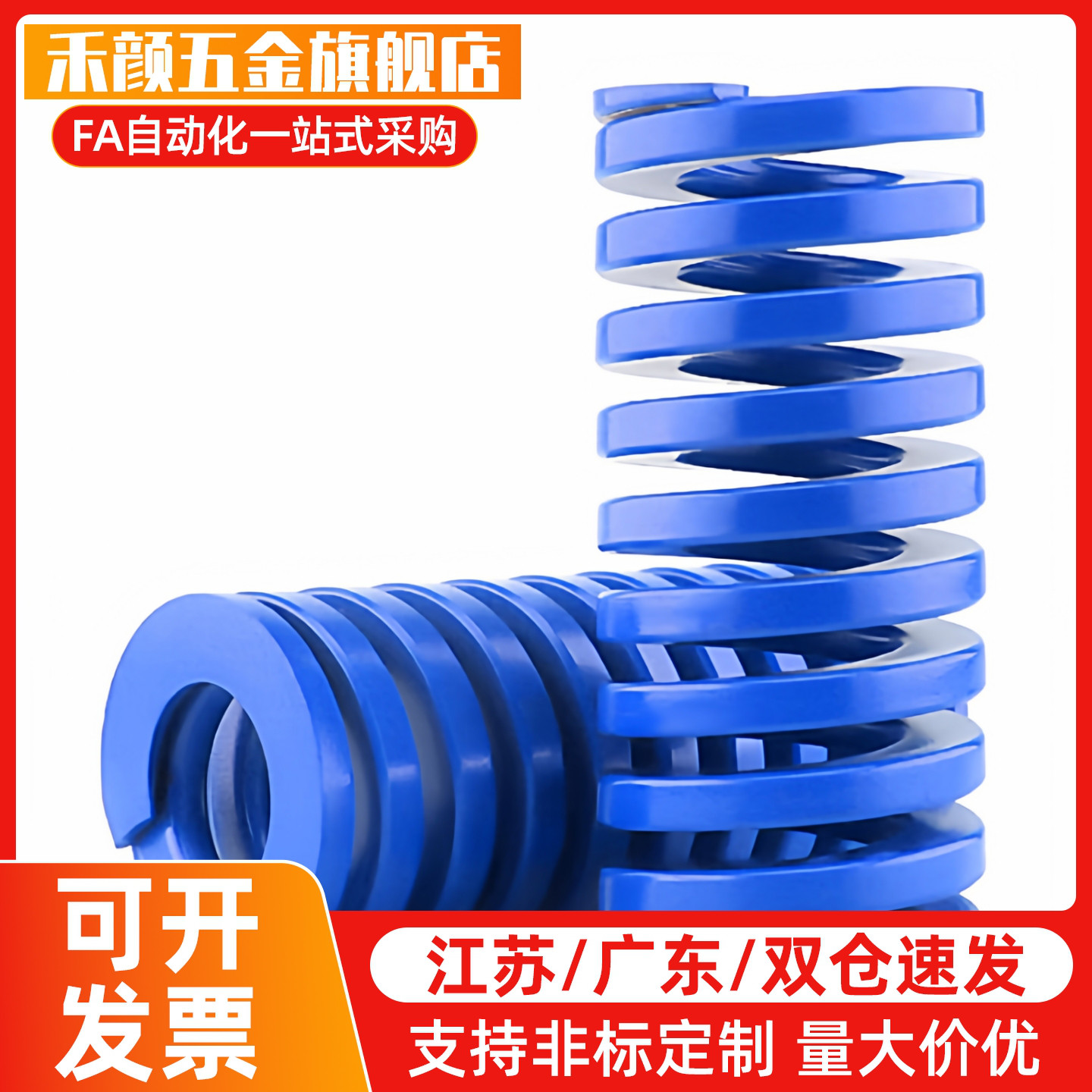 矩形螺旋弹簧YSWL-D18-L20/25/30/35/40/45/50/55/60/65/70/75-d9