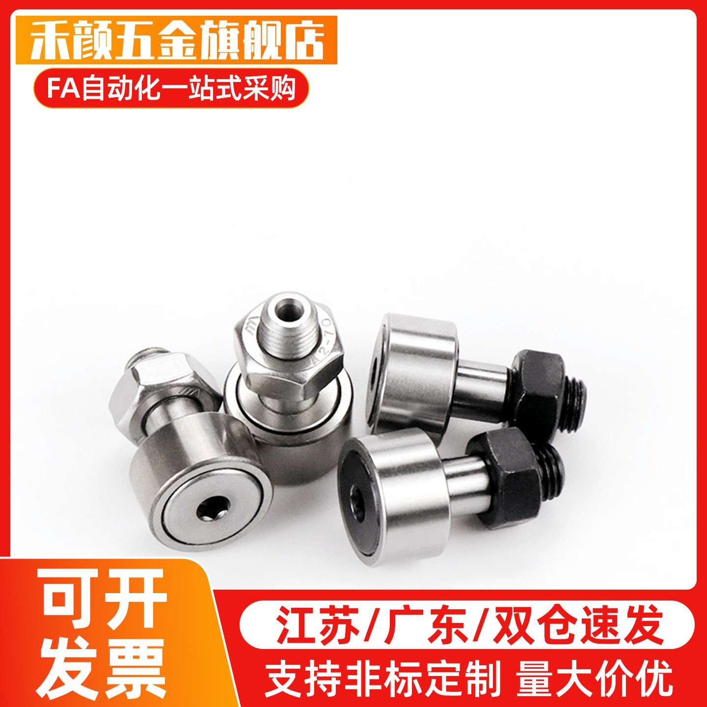 凸轮随动器CFN5R-A CFN6R-A CFN8R-A CFN10R-A CFN12R-A