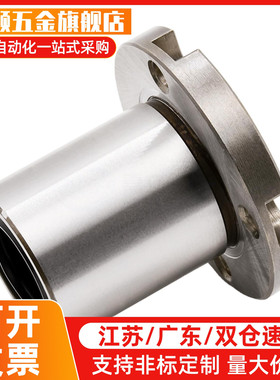 紧凑型对切边法兰直线轴承LHCK6 8 10 12 16 LHCKM6 8 10 12 16