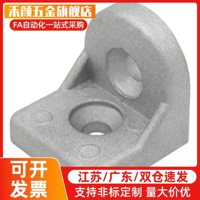 铝型材转向角件 任意角交叉连接件 HDH-83030 84040 104545