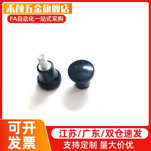 蘑菇头旋钮 小型把手 内螺纹 外螺纹 NMM NMF5/6/8-17/21/25/33