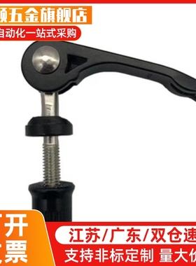 快速把手 CLCK5/6/8-30/40/50/60-B铝合金快速不锈钢凸轮快拆把手