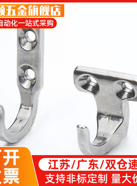 HFY66-59 HFY71-37 挂钩SUS304不锈钢钩子 HKKJ/HKKT