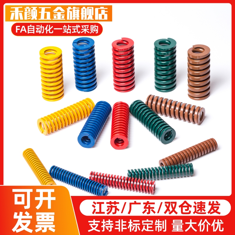 矩形螺旋弹簧YSWL-D14-L15/20/25/30/35/40/45/50/55/60/65/70-d7