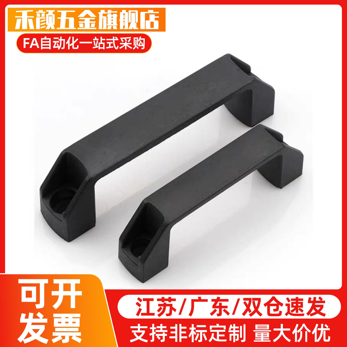 欧标铝合金把手GHHD19/26/28-A GHHD19/26/28-P 尼龙把手