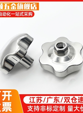 固定把手 五星不锈钢旋钮 NPBFS32/40/50/63-5/6/8/10