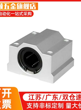 替代直线轴承米斯米 C-LHBB SKBC 8 10 12 16 20 25 30 35 40 50U