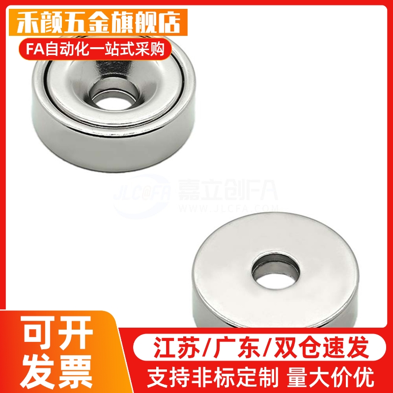 HXCC/ HXCR/HXCS 8/10/12/15/20/25带平头螺栓止动座型磁铁