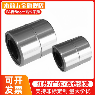 短型直线轴承 LMD01-d6 d8 d10 d12 d13 d16 d20 电镀防锈