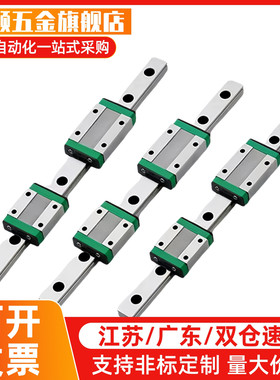 替代 经济型微型直线导轨 标准滑块型- C-MLG7-55