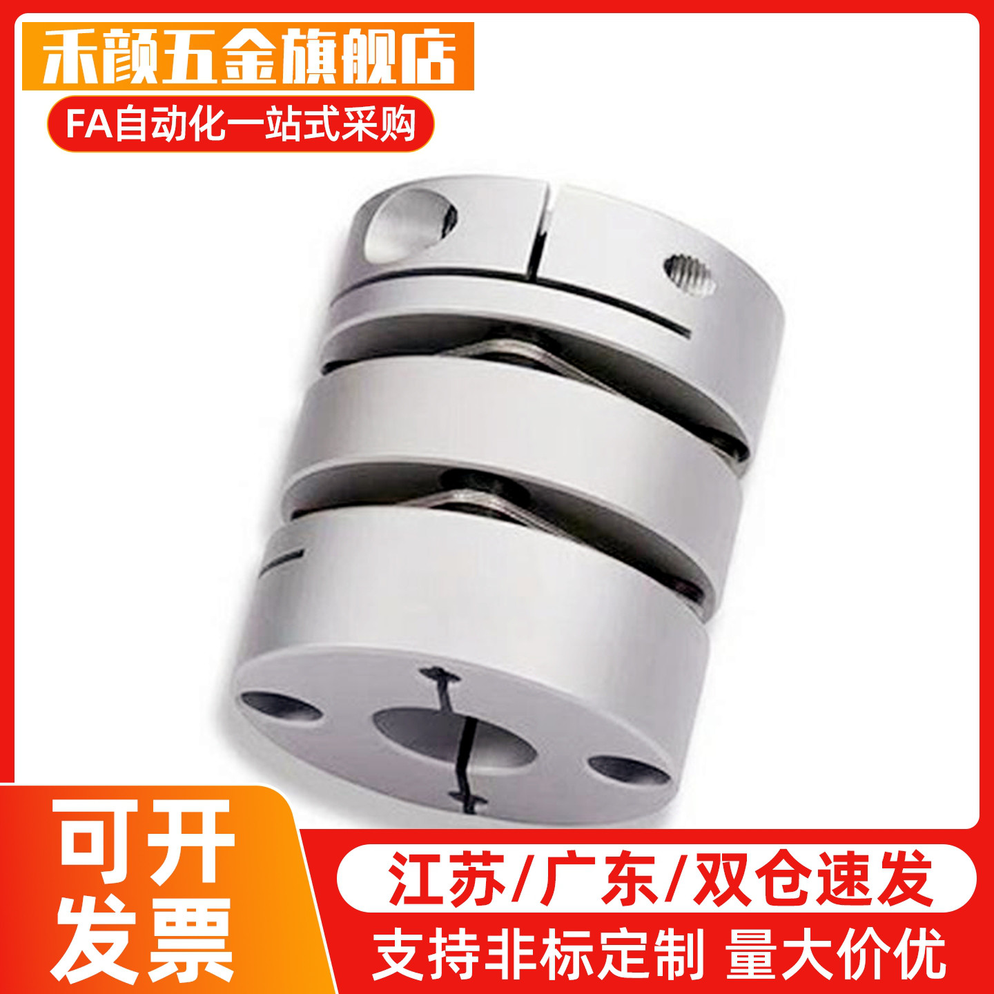 簧片式联轴器CPPC-D19-A3 4 5 6 6.35 7 8-B3 4 5 6 6.35 7 8