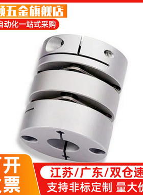 簧片式联轴器CPPC-D19-A3 4 5 6 6.35 7 8-B3 4 5 6 6.35 7 8