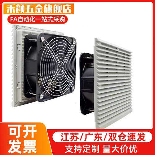ZHJ52 ZHJ53-9802/9803/9804/9805/9806-A/B 散热风扇风机组套装