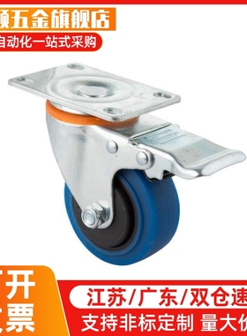 替代调整脚轮JAJ-65/75 CLT01-D50-NE CGP01-D65/D75-N