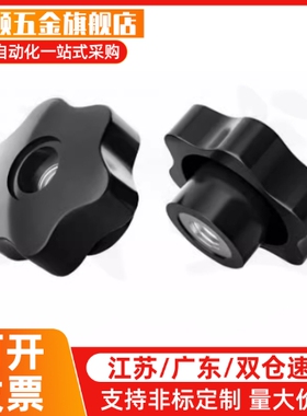 HAT11 HAT16 HAT17-M5/M6/M8/M10-L10/20/30/40五角把手握柄旋钮