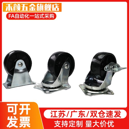 万向轮刹车型CNROJ CNROK CNROS38/50/75-U-P工业脚轮定向轮