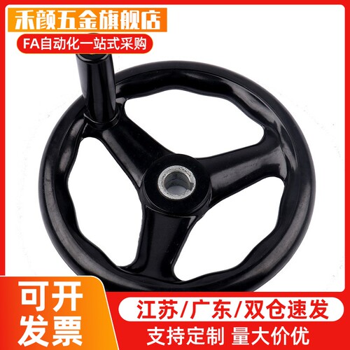手轮 HAL87-D80/D100/D125/D140/D160/D180/D200-d10/d12/d15/d16