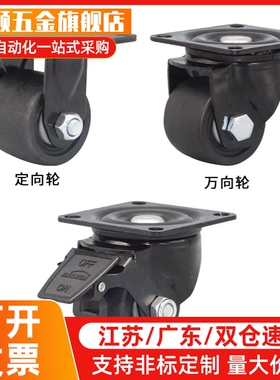 J-CRA01/CRA06/CRB01/03/06-D50/D65/D75-NM J-CPN01/02-NQ脚轮