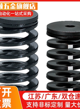 矩形弹簧 特重载荷弹簧 黑色YSWG-D10-L15/YSWG-D35/10/2/6-L450
