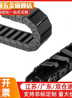 拖链VBF11-F38 F57 F77 F103-R55 R75-N20 N30 N40 N50 N60 N70