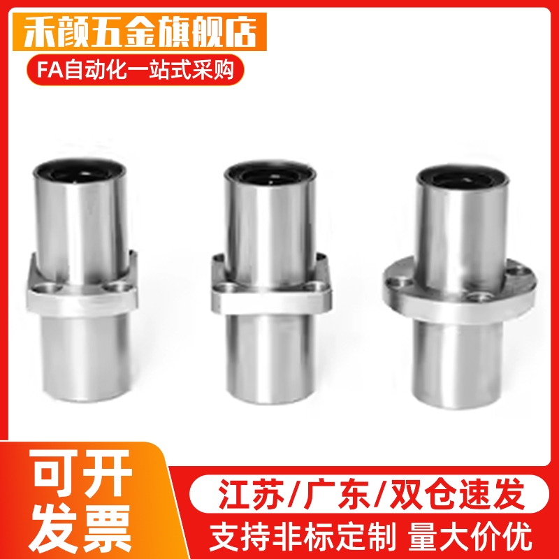 中间方法兰直线轴承双衬LHMSW/LHMSWM-6 8 10 12 13 16 20 25 30