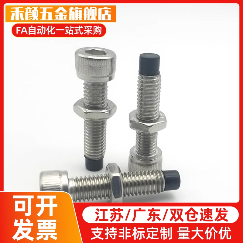 带聚氨酯止动螺栓型 外六角型 限位螺栓替代UST4-15