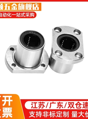 直线轴承微型螺纹孔带切边法兰LHTC-6 8 10 12 16 20 25 30导向轴