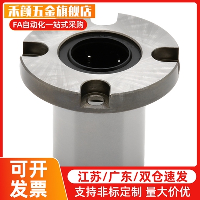 直线轴承圆法兰LHFRF/LHFRMF/LHFRWF/LHFRWMF8 10 12 16 20 25 30