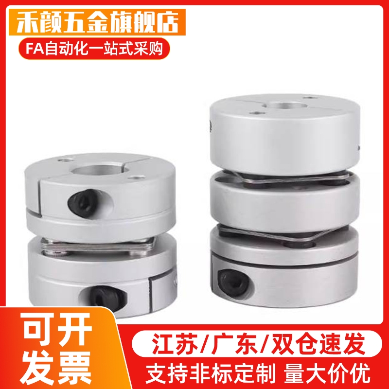 MCGSC/MCKS联轴器MCGLC32/40/50/MCKLC25/20-8-10-11-12-14/15/18