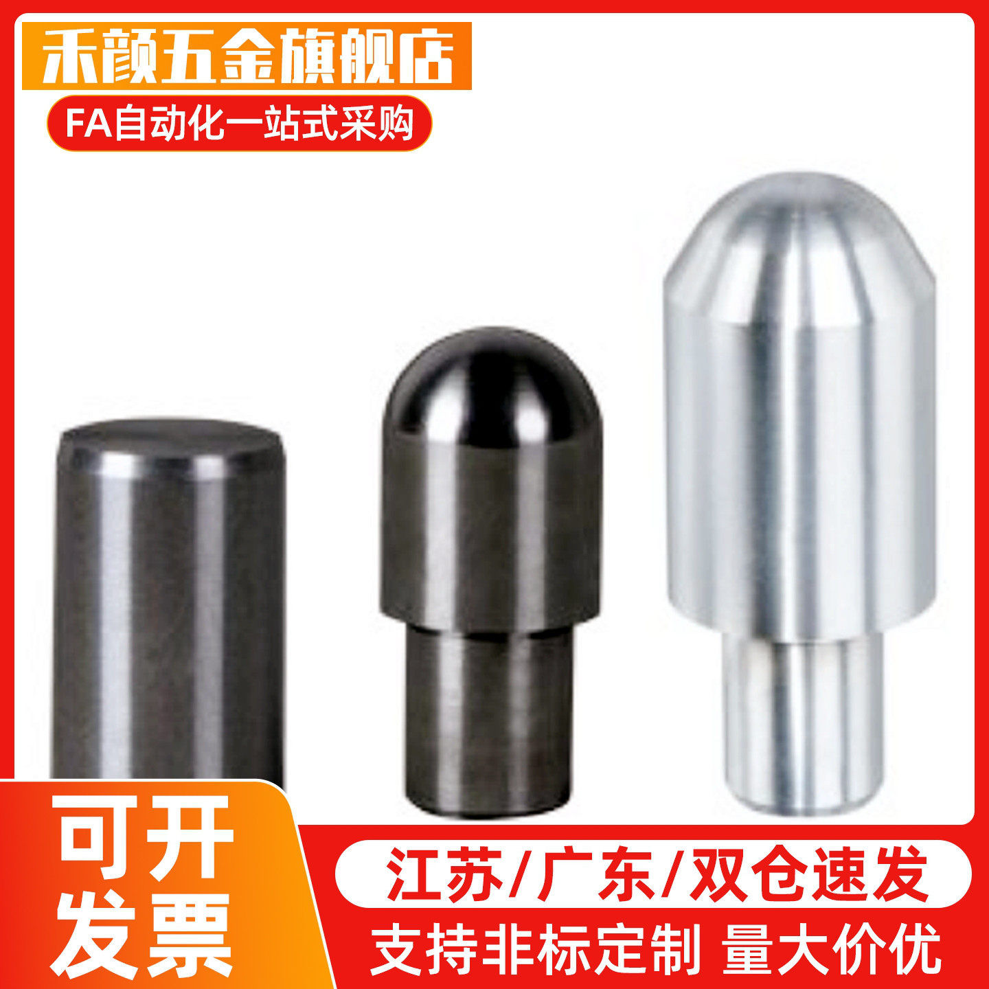 C-JPBB/C-JPDB2/3/4/5/6/8经济型 定位销 大头台阶/锥角型