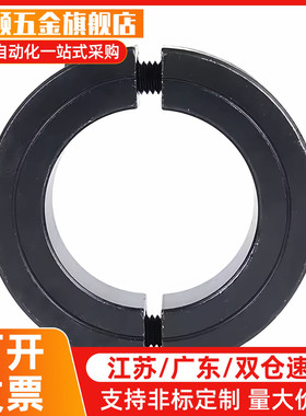 固定环 FAQ01/FAQ02/FAQ06-D30/D35/D40/D50-B12/B18